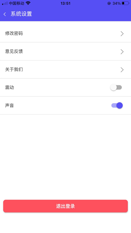 保账App图2