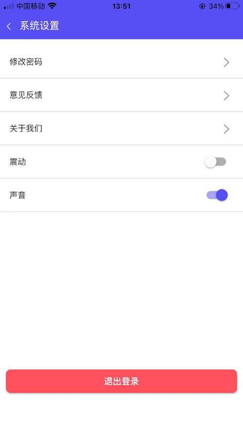 保账App图1