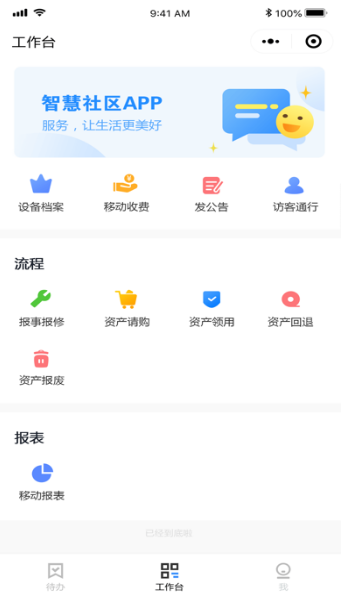 航天易行app官网下载图3