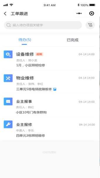 航天易行app官网下载图1