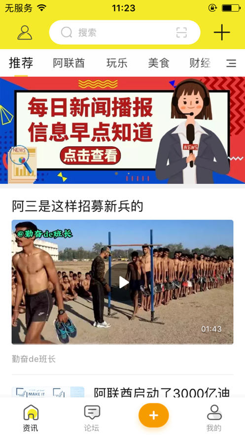 龍行迪拜图3