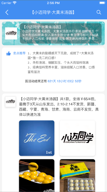 海囤仓app下载最新版图2