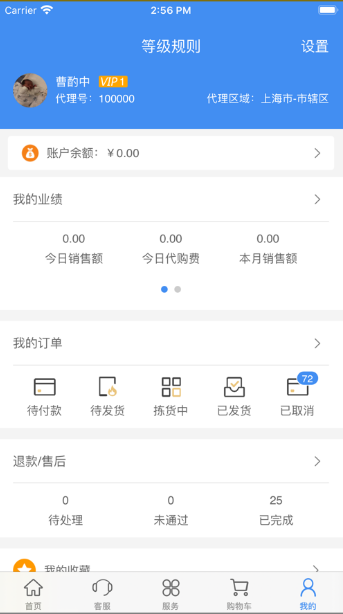 海囤仓app下载最新版图1