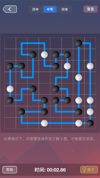 珍珑棋局游戏下载图3