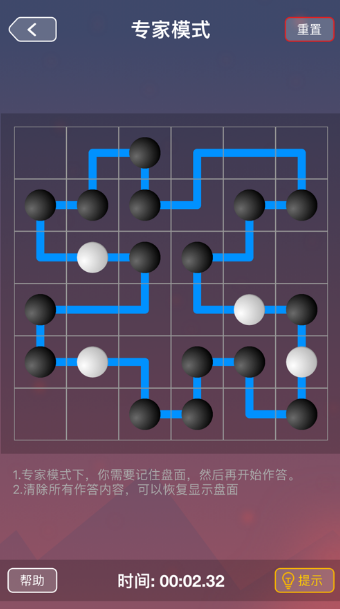 珍珑棋局游戏下载图2
