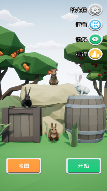 最高等级的兔子游戏下载图2