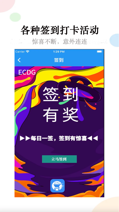 EC点购图2