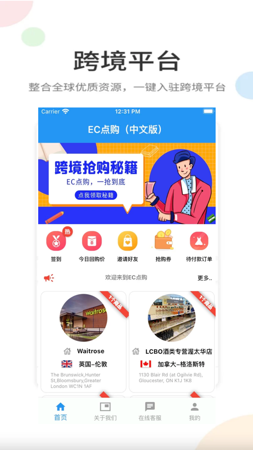 EC点购图1