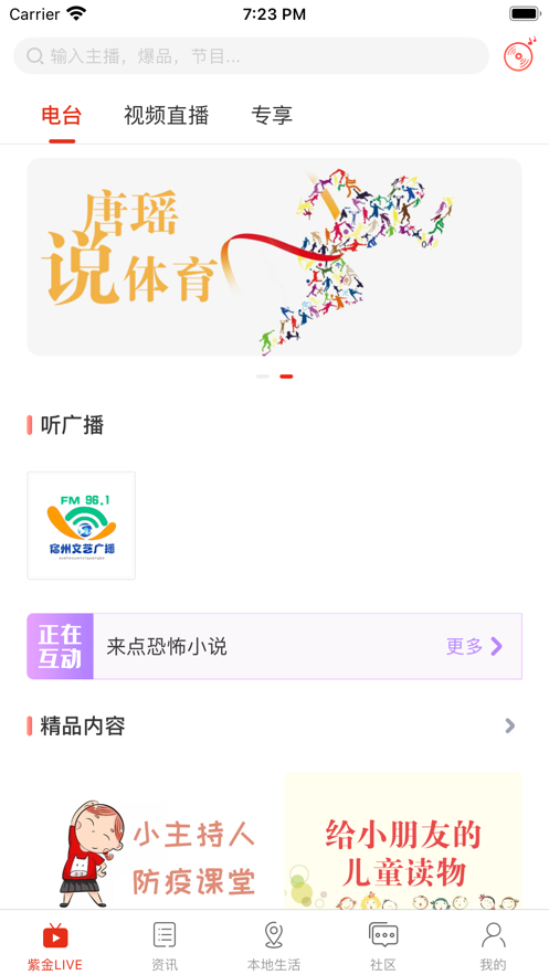 在宿州最新app图2