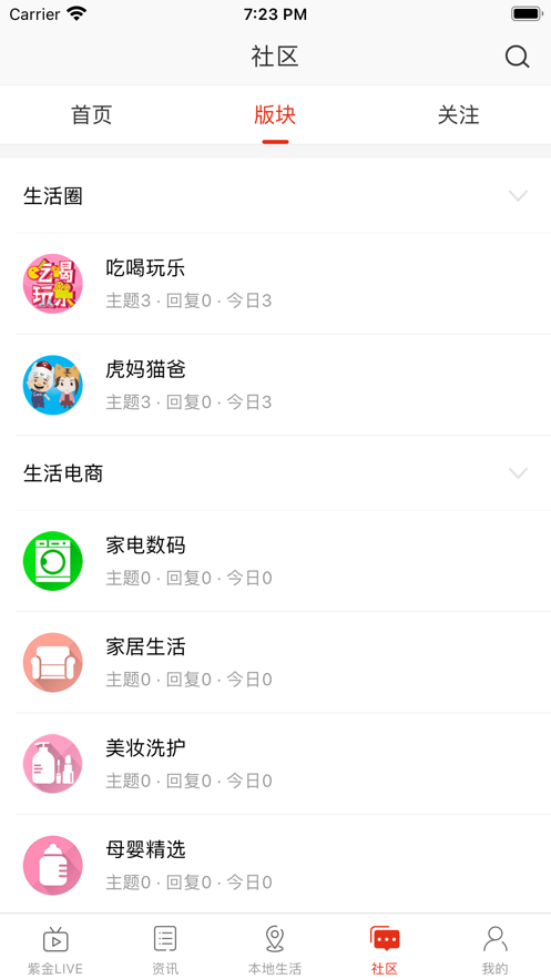 在宿州最新app图1