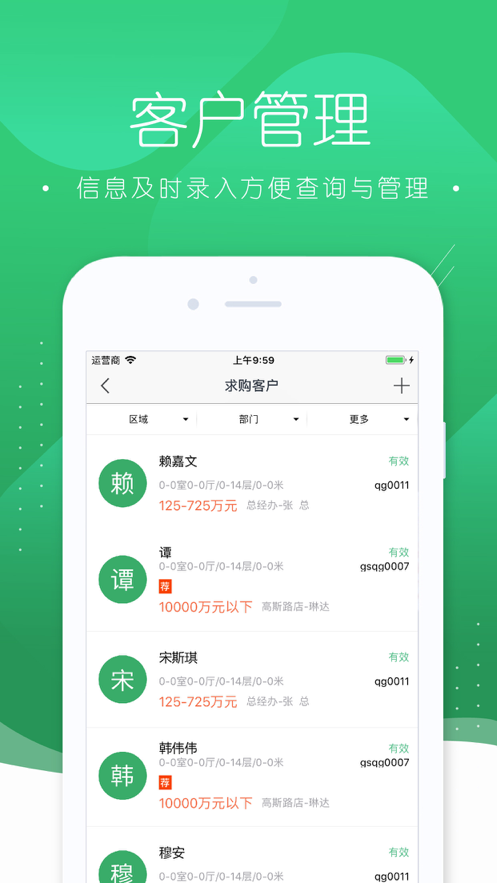 接城绿色版App图2