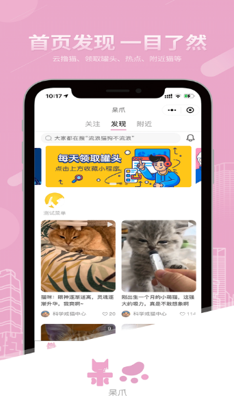 呆爪app最新正式版图3