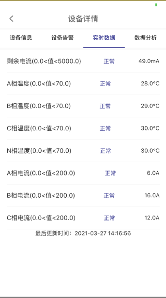 将臣消防app官网正版图2