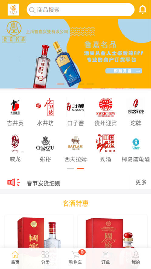 鲁嘉名品图1