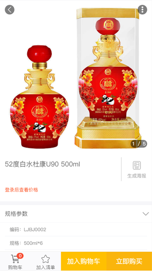 鲁嘉名品图3