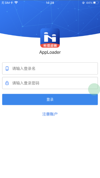 彬煤矿业app安卓最新版图2