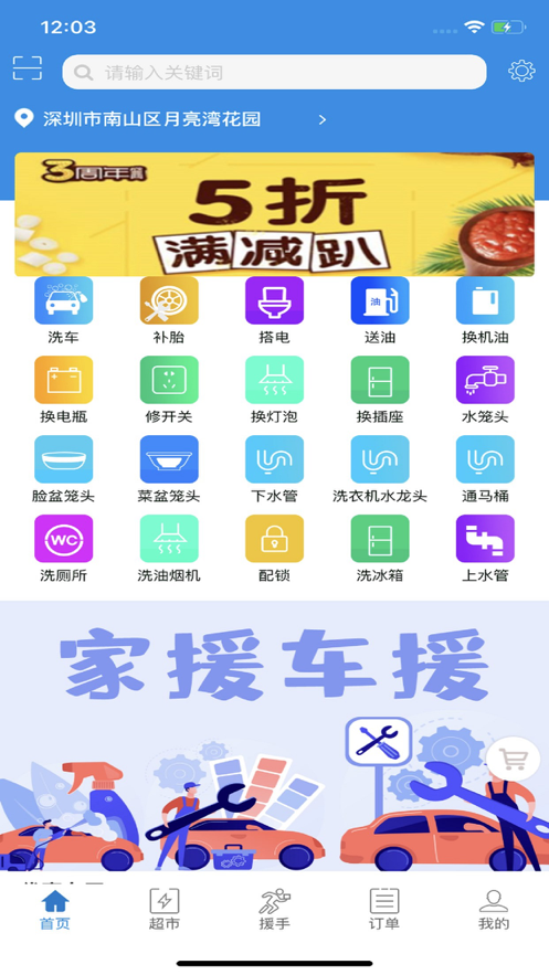 家援车援绿色版图4