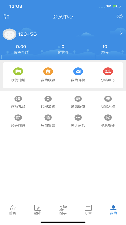 家援车援绿色版图2