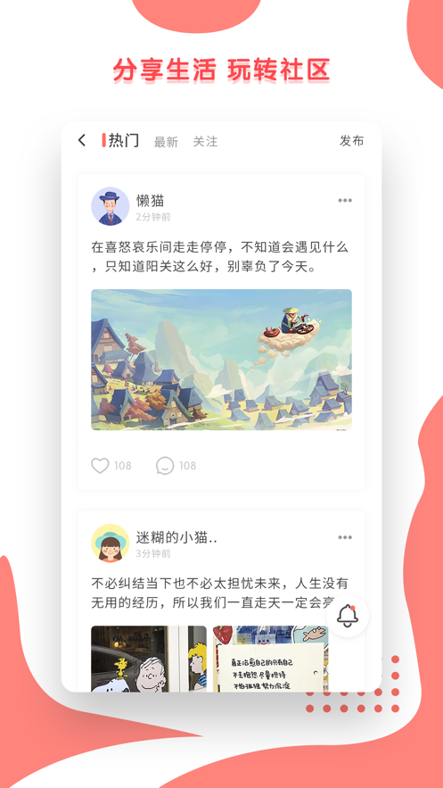 小心声App图2