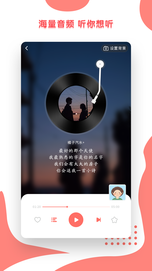 小心声App图3