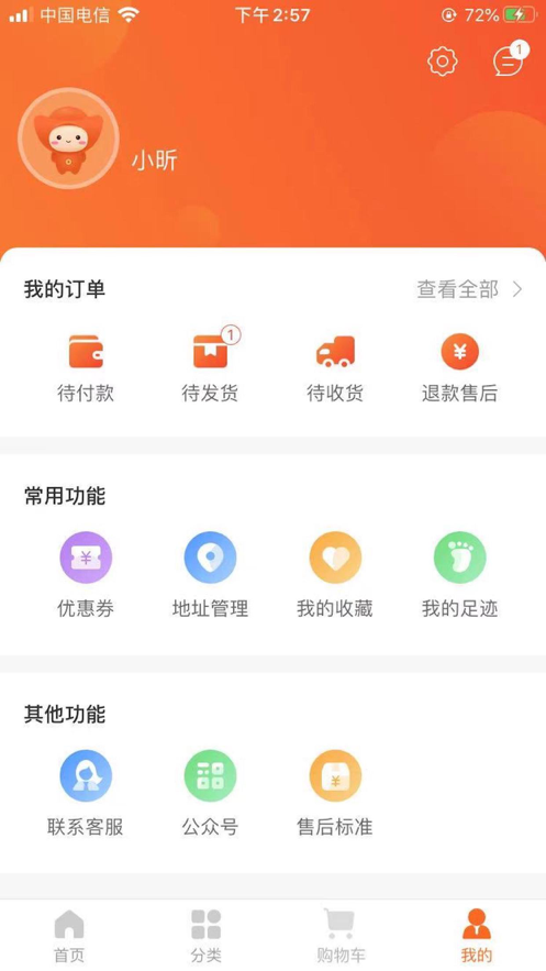 宝宝王APP图3