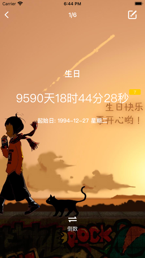 小日子最新版图3