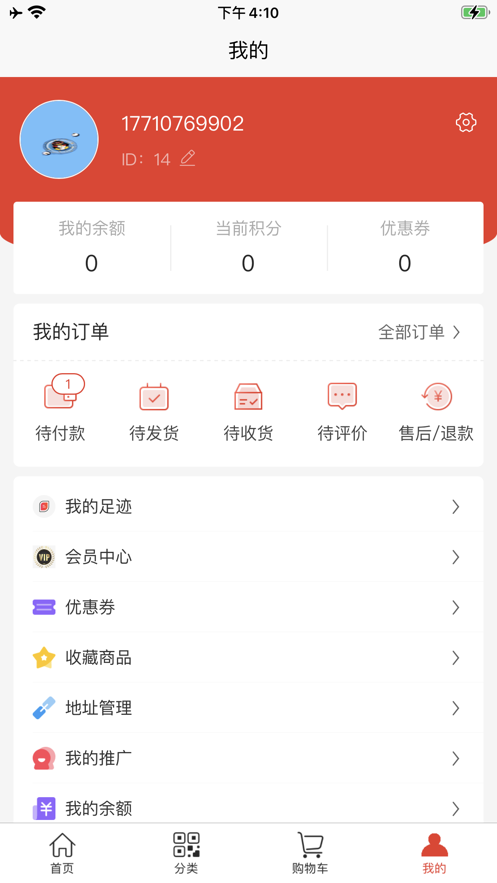 兰雄商城图1