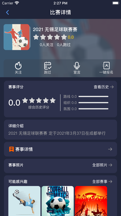 嗨吧联赛图3