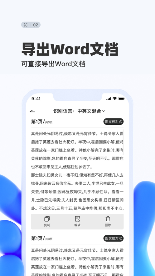 传图识字专业版图3