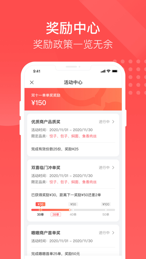 嗷嗷吃饭商家版图3