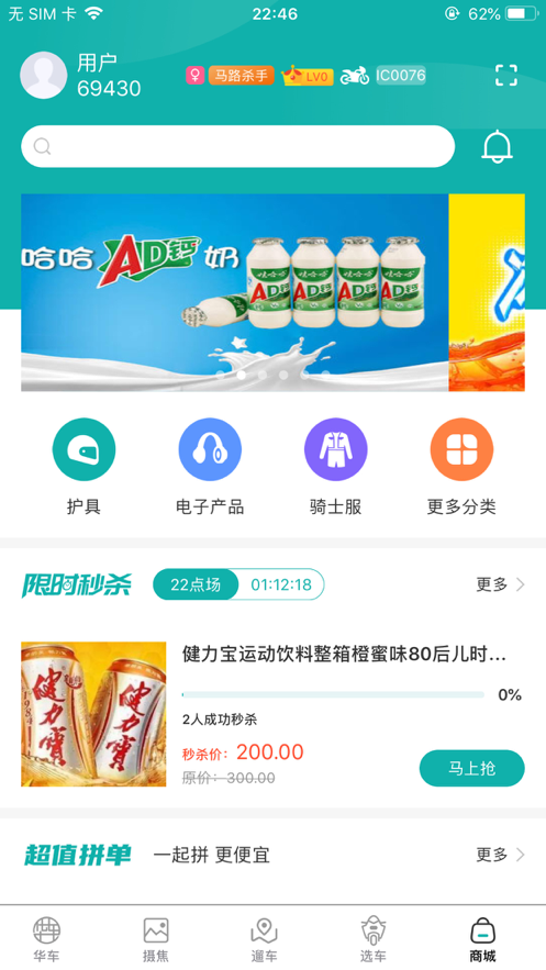 摩友之家图4