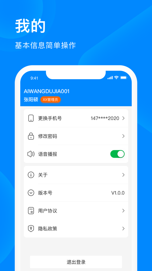 爱往购物商家版图1