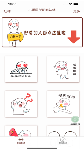 小明同学来啦app下载安卓最新版图1