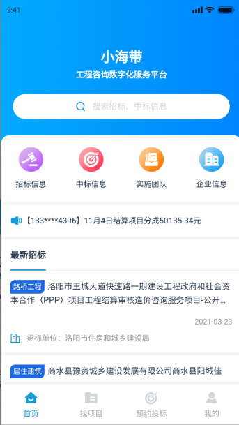 小海带app安卓版下载图2