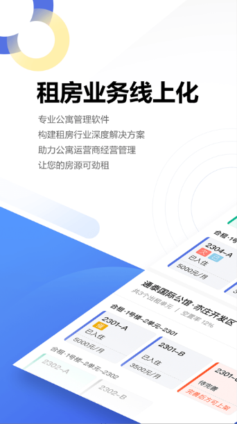 壳劲租app官网最新下载图1