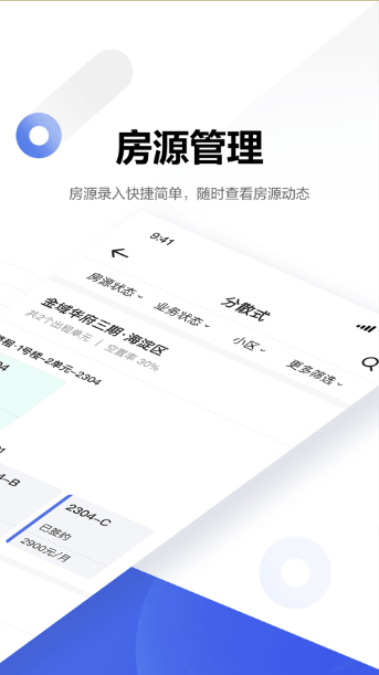 壳劲租app官网最新下载图2