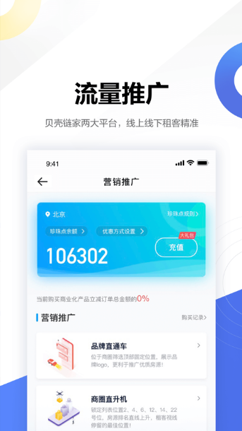 壳劲租app官网最新下载图3