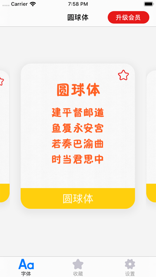 花样字体大全图2