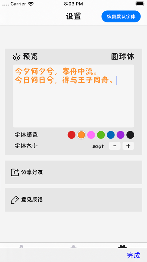 花样字体大全图3