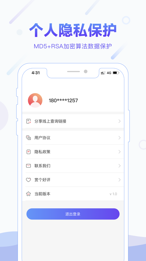 百分信用图1