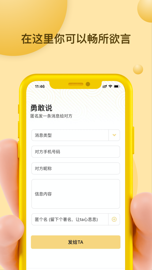 Mi信安卓版图2