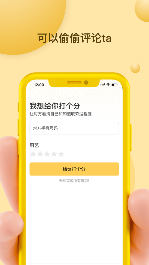 Mi信安卓版图1