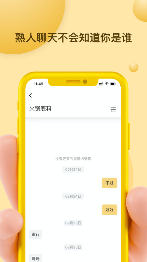 Mi信安卓版图3