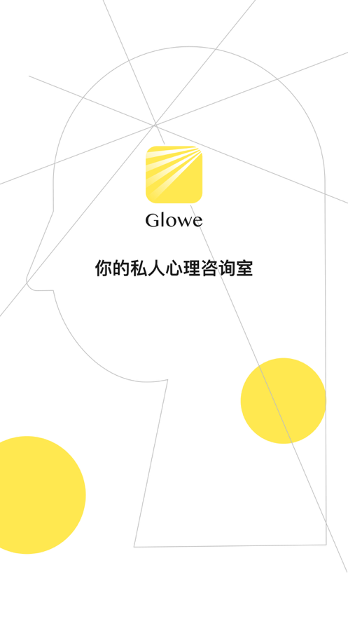 Glowe阁楼图2