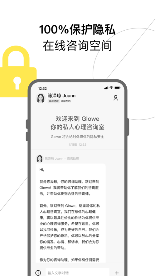 Glowe阁楼图1