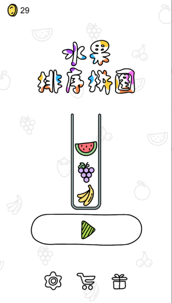 水果排序拼图游戏官网正版图1
