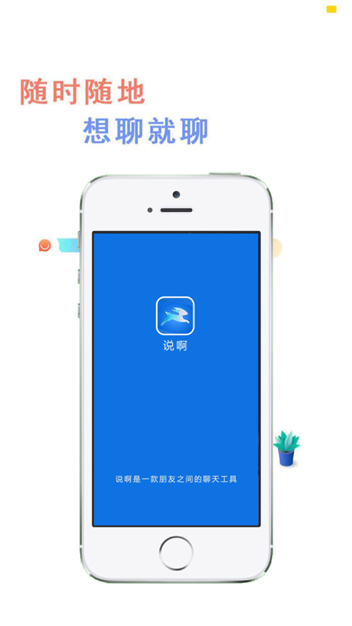 说吧图1