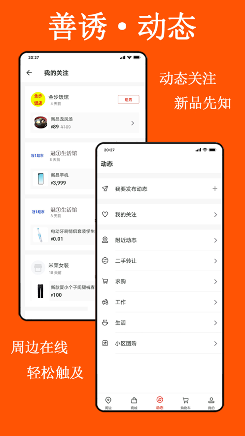 善诱官方版图1