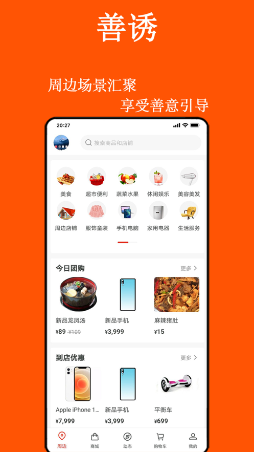 善诱官方版图4