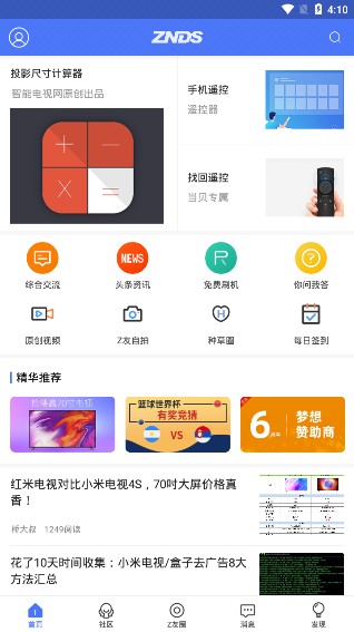 智能电视网图3